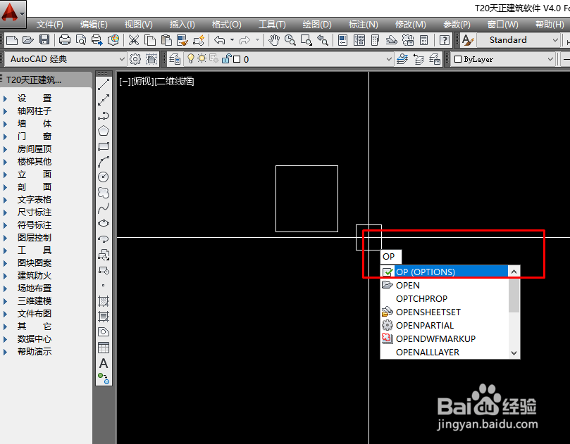 CAD如何设置自动保存图纸时间