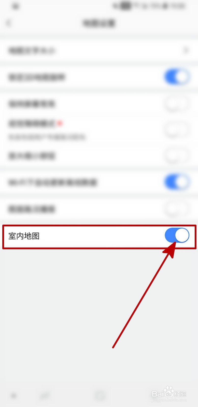 高德地图怎样开启室内地图