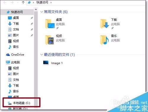 Win10怎么将中文登录用户文件夹名改为英文名?
