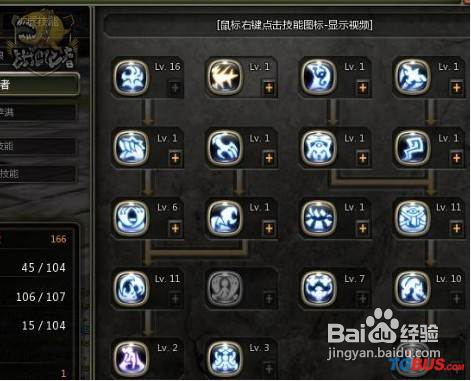 龙之谷舞娘黑暗萨满加点