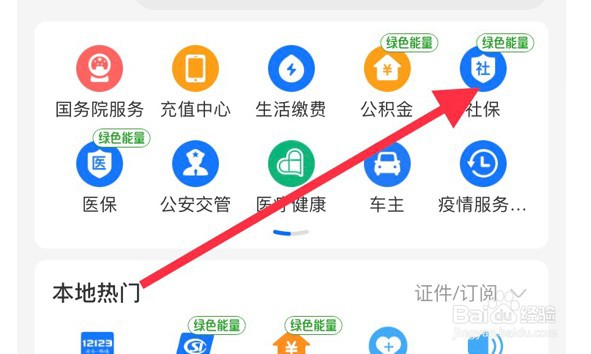 支付宝如何申领失业补助金