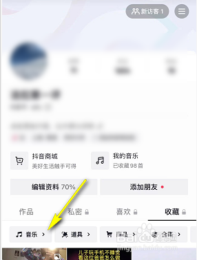 抖音收藏的音乐在哪里