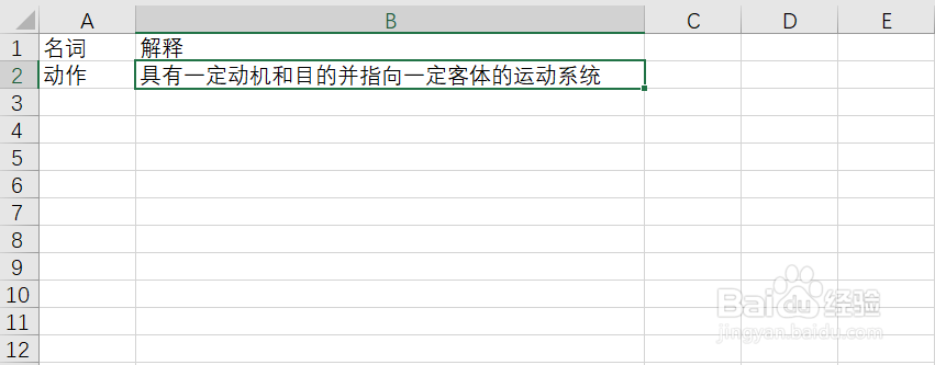 如何快速调整行高和列宽