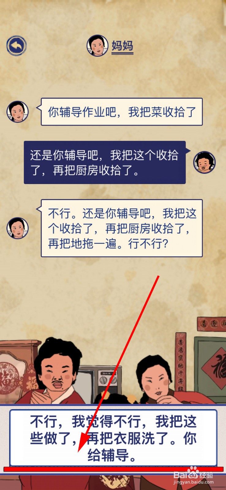 王蓝莓的幸福生活春节篇3-17谁辅导作业攻略