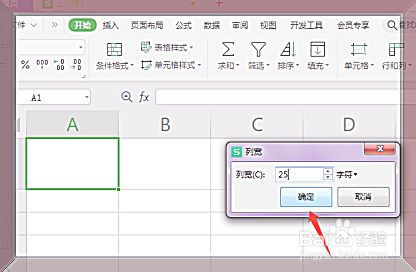 表格的行宽和列高怎么设置