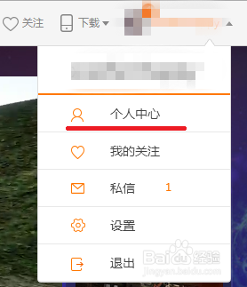 斗鱼直播如何添加、删除房管