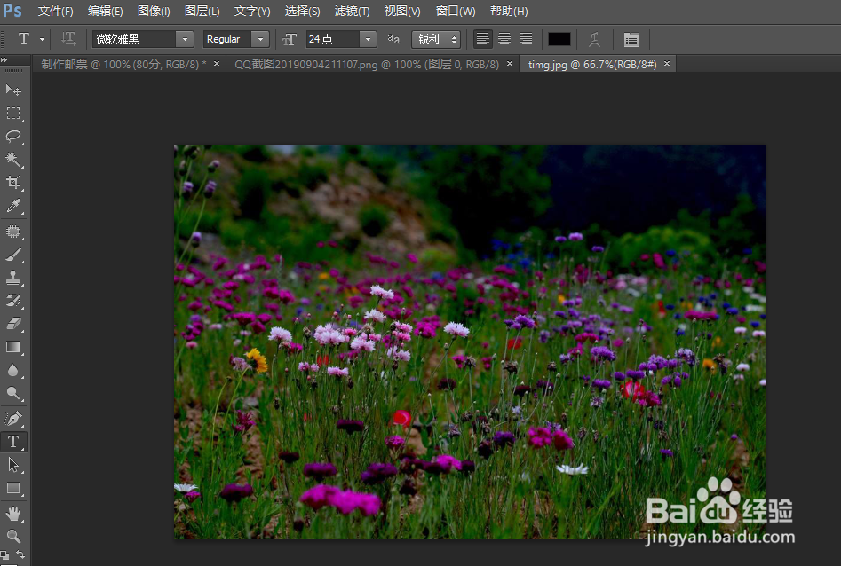 如何将自己喜爱的照片制作成桌面壁纸？