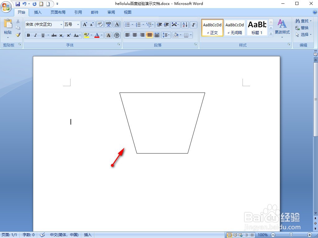 WORD2007如何插入手动操作流程图