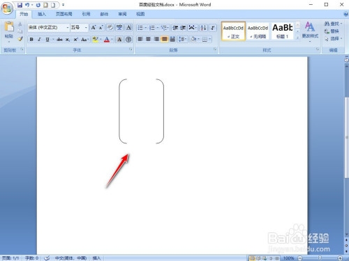 上下括号怎么打 全网资源