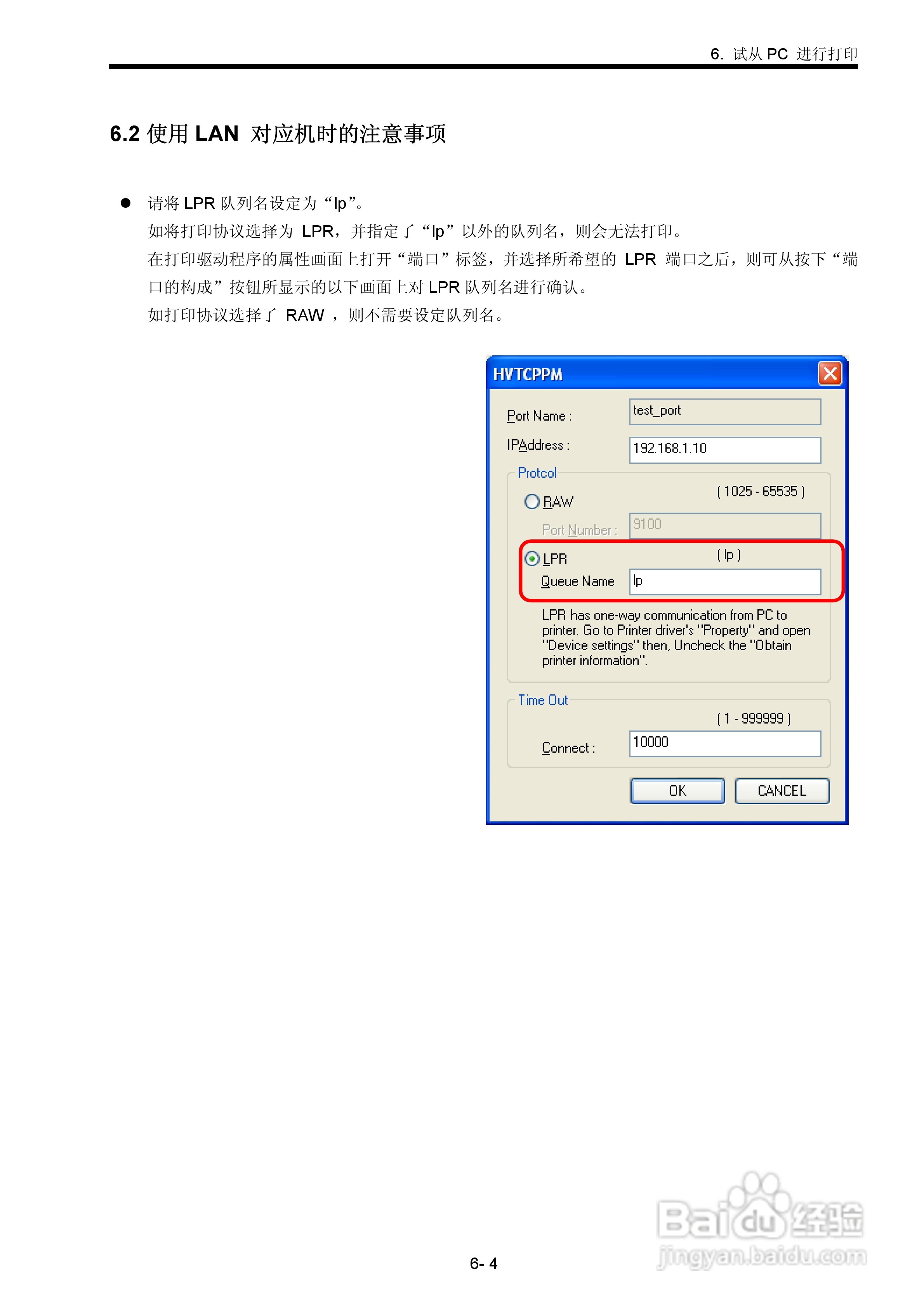 东芝 B-SX600打印机说明书:[6]