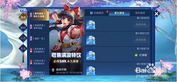 《王者荣耀》如何获得娜可露露