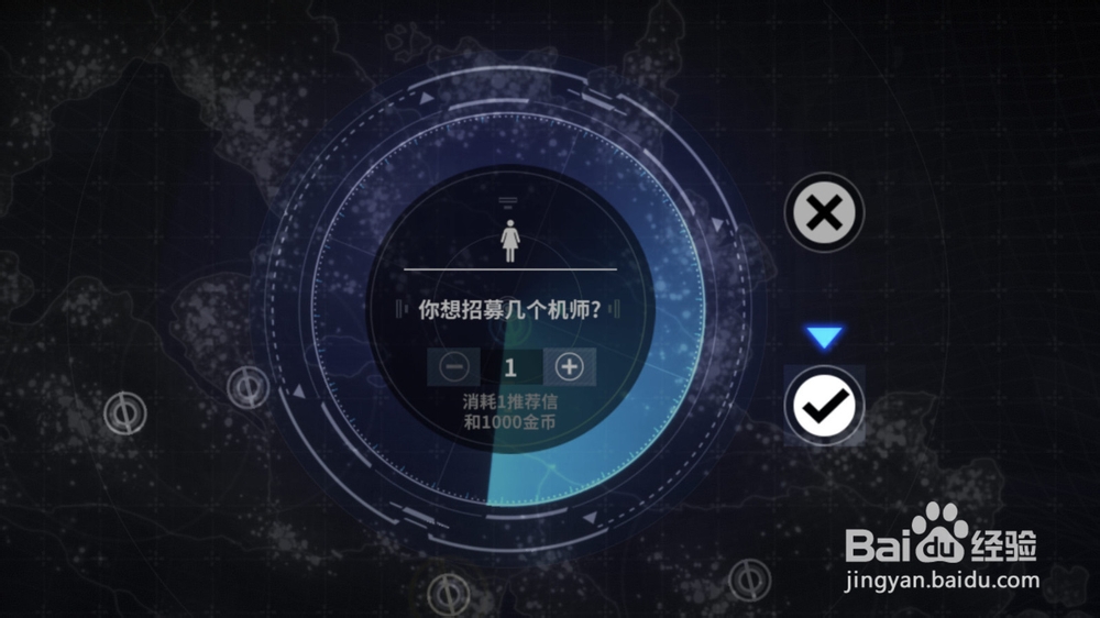 重装战姬怎么招募机师