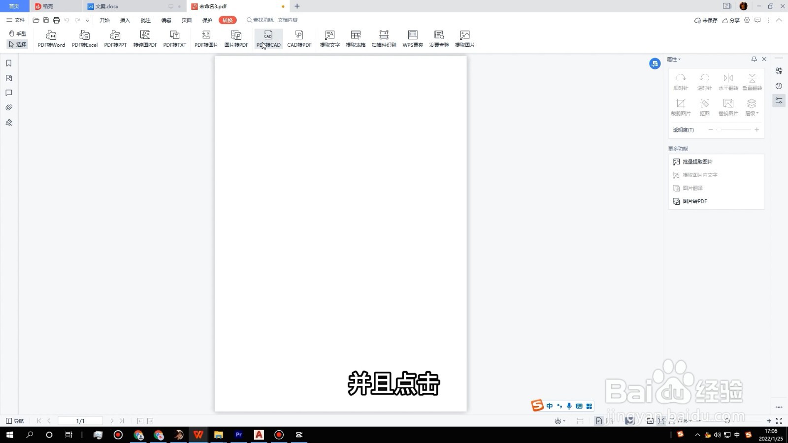 pdf转cad怎么弄