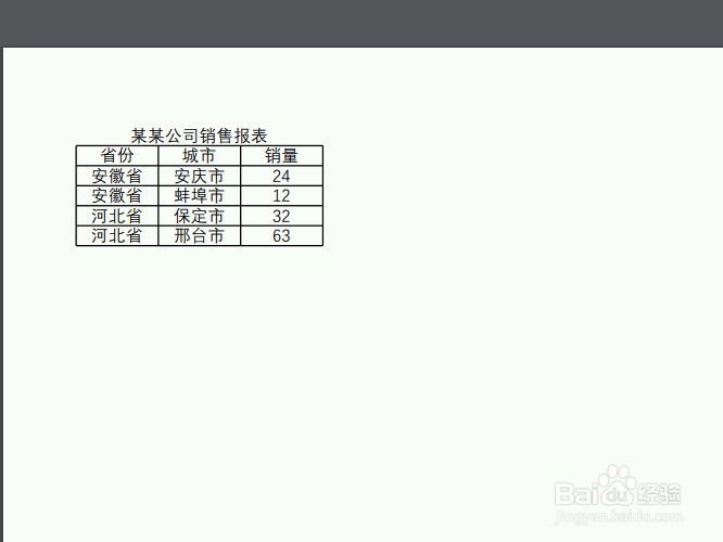 Excel导出当前工作表为PDF文件的操作