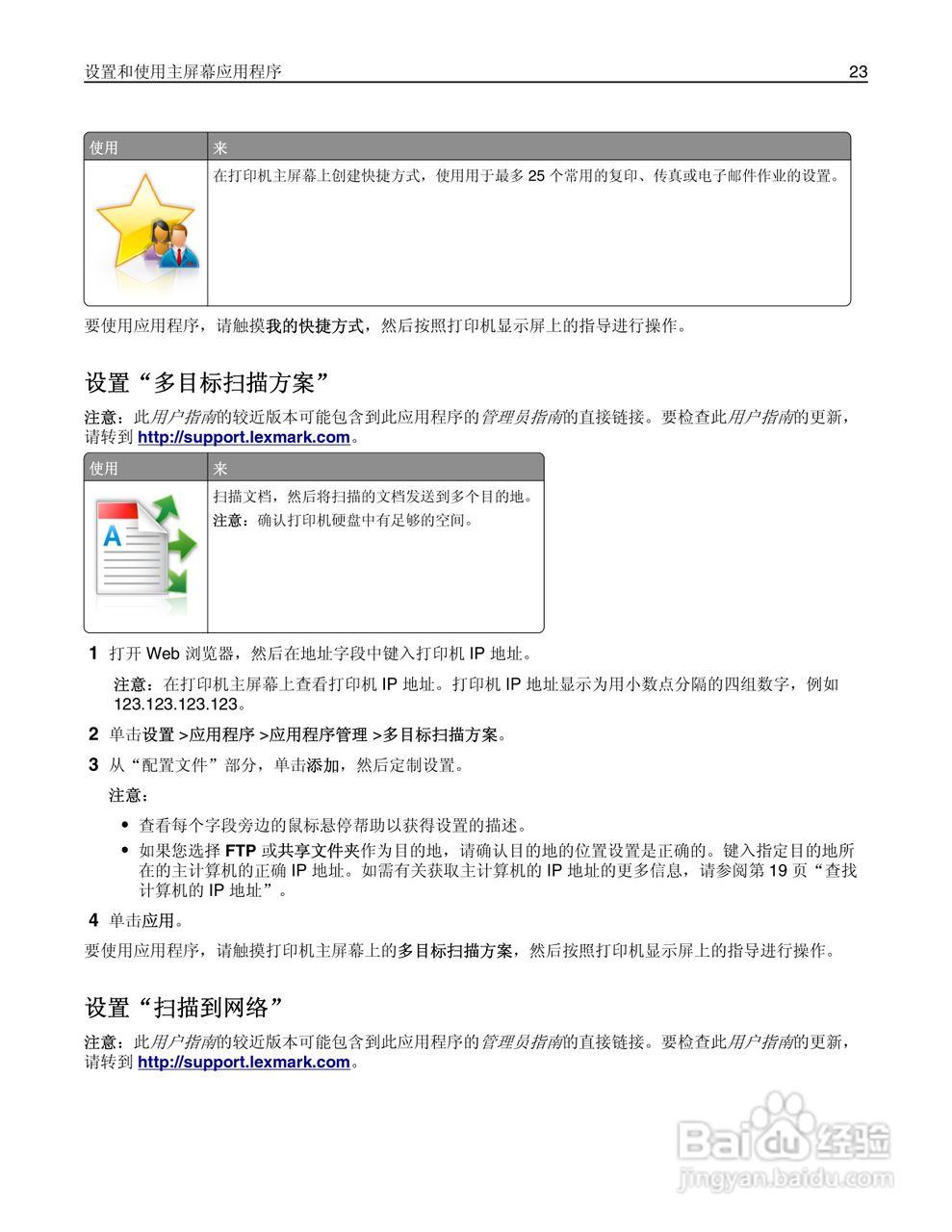 利盟MX812彩色打印机说明书:[3]