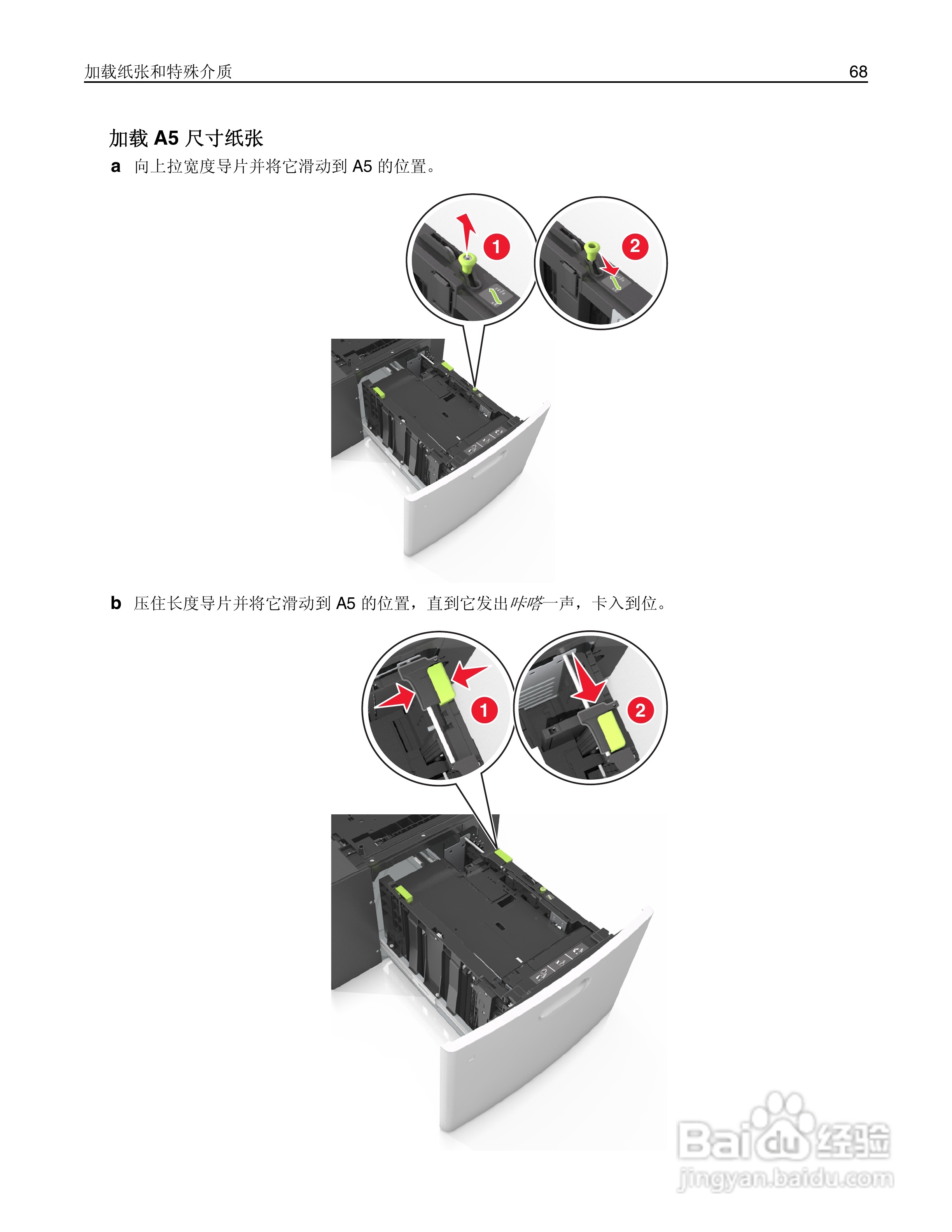 利盟MX812彩色打印机说明书:[7]