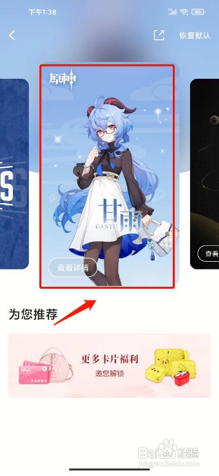 掌上生活如何才能更换主题皮肤