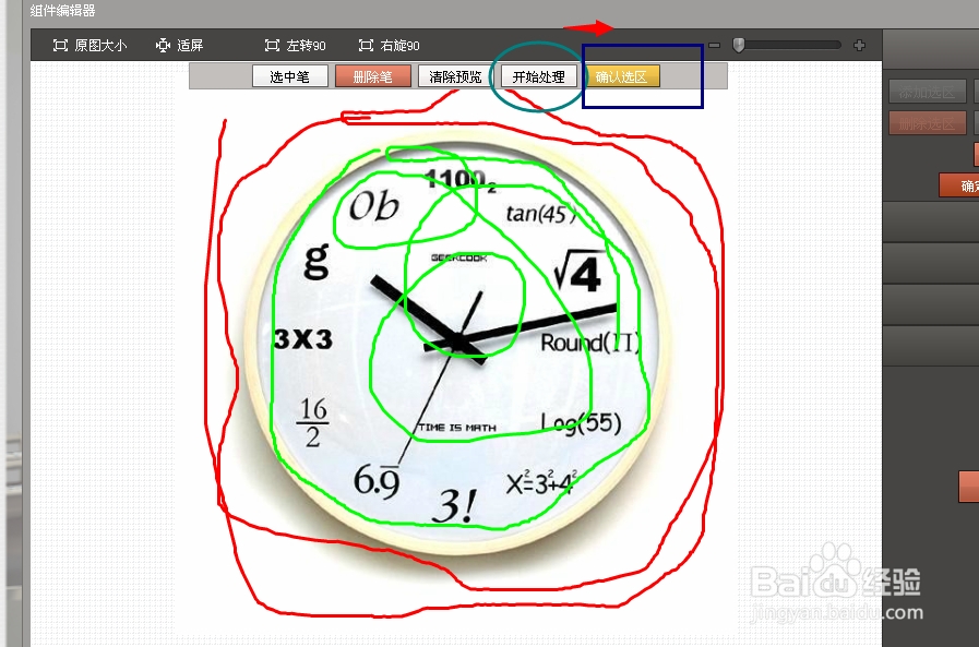 如何制作自己的场景素材