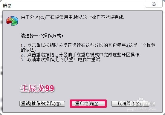 分区助手应用：[10]如何合并分区？