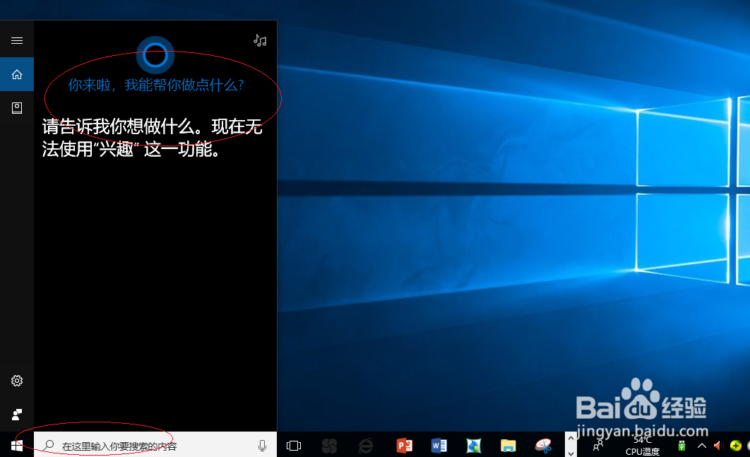 <b>Windows 10操作系统如何设置指纹登录</b>