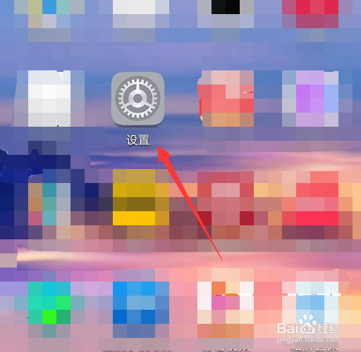 华为手机怎么开热点