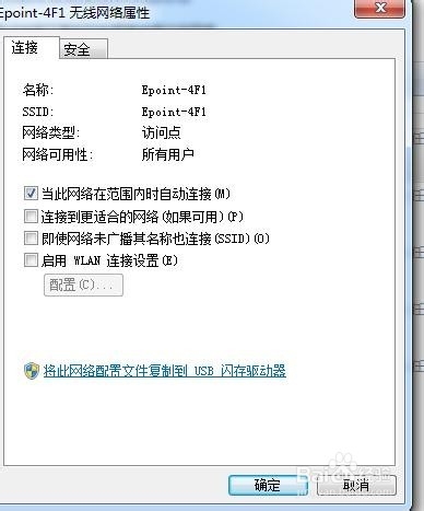 电脑如何找回之前无线网的密码
