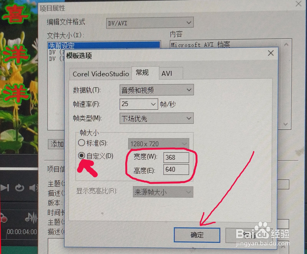 用会声会影与格式工厂快速编辑mp4竖屏小视频