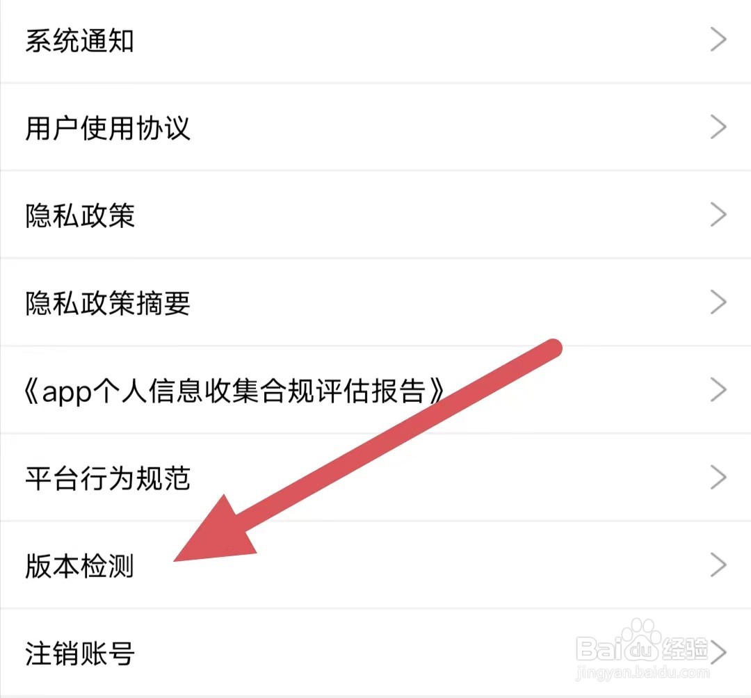 觅伊如何查看版本检测？
