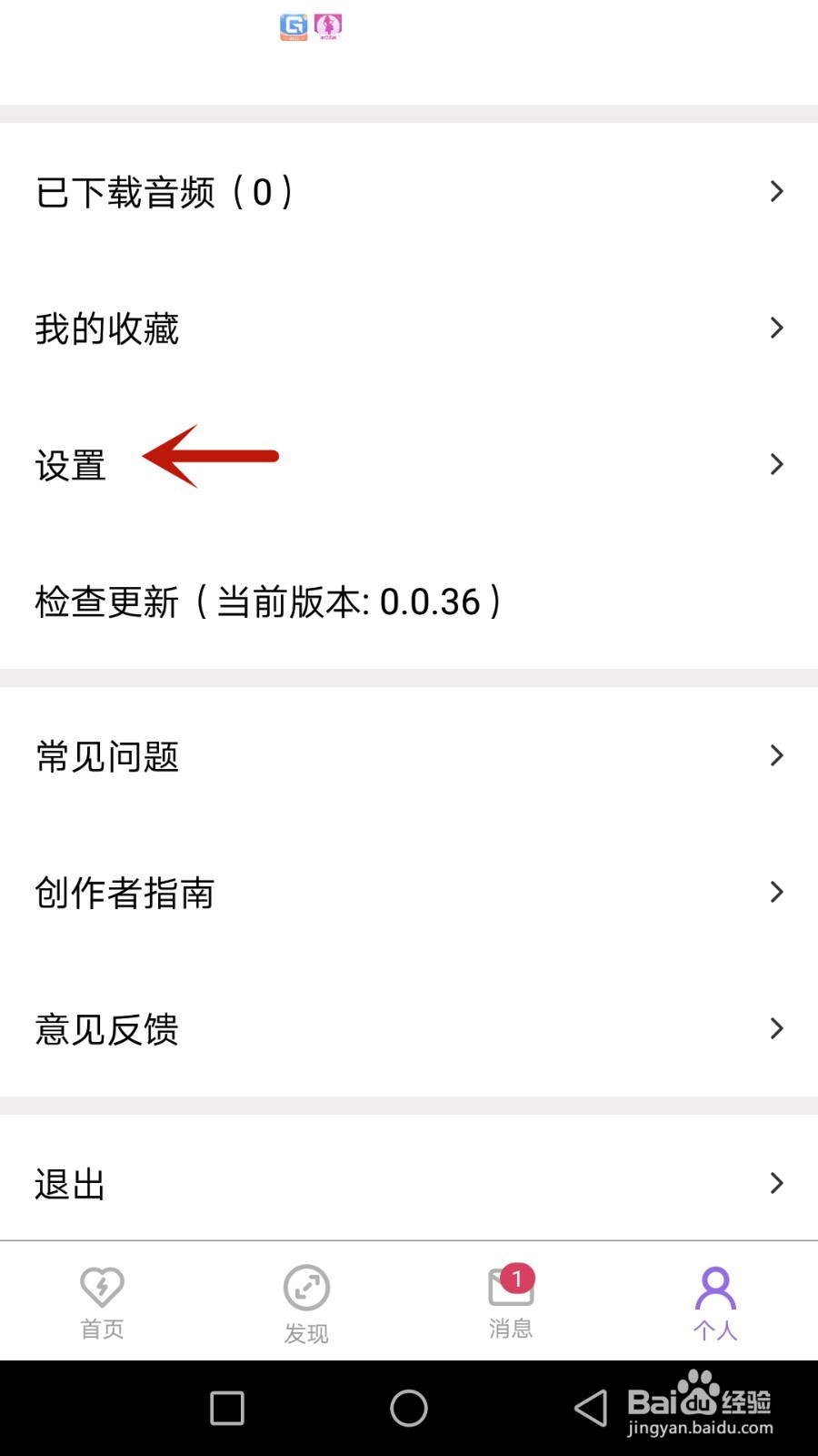 如何将爱发电与微信进行绑定