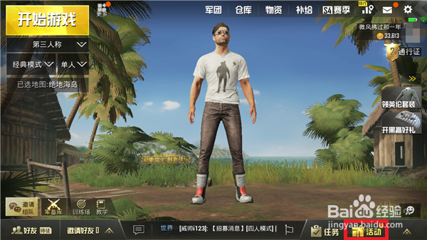 刺激战场UMP9赤橙皮肤怎么获得