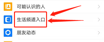 如何关闭支付宝生活频道