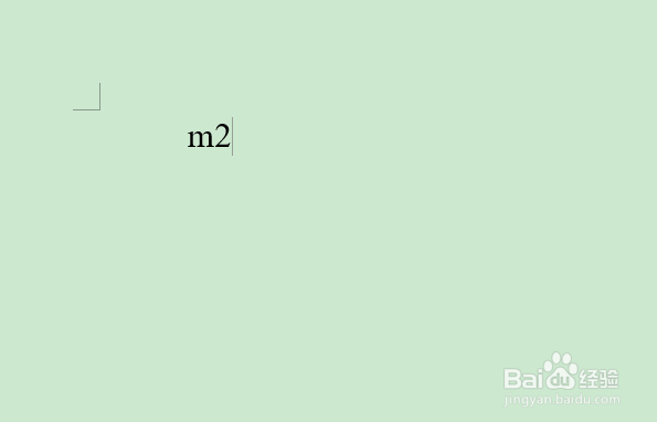 如何快速输入平方米（m2）?