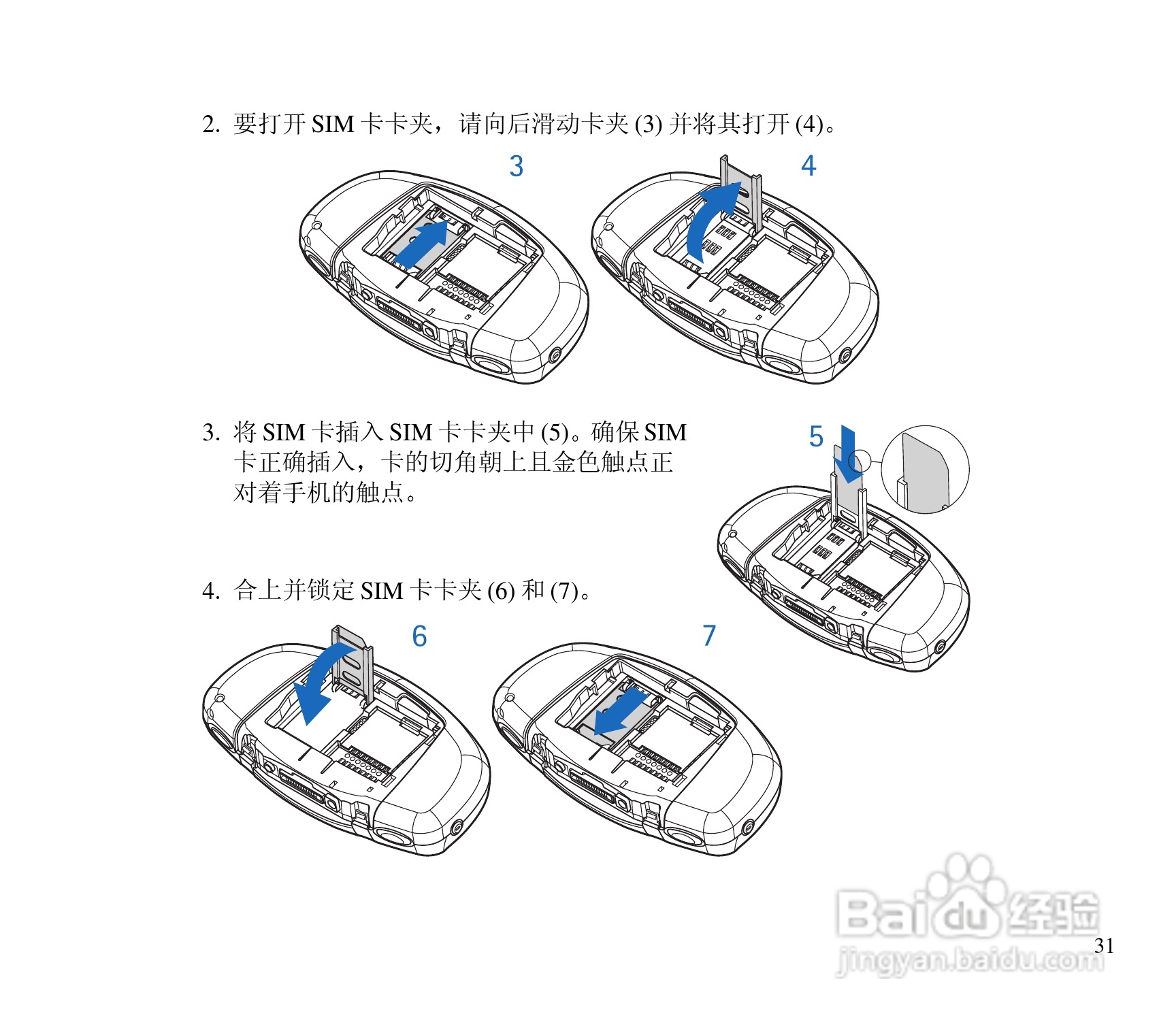 诺基亚3300手机使用说明书:[4]