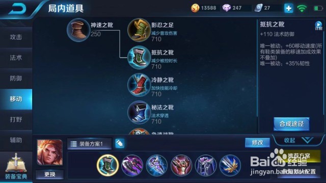 王者荣耀孙策的出装和铭文推荐