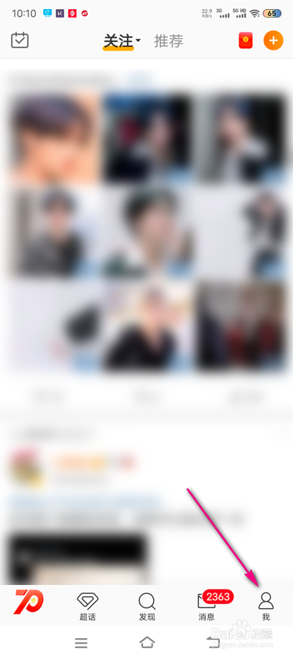 怎么领取微博会员成长任务