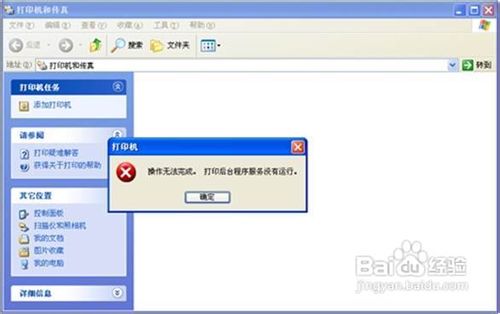 电脑重启后打印机消失如何解决