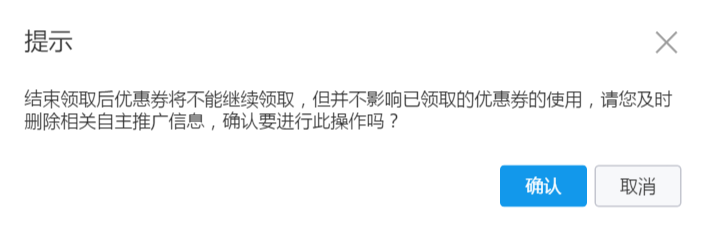 淘宝优惠券如何移除