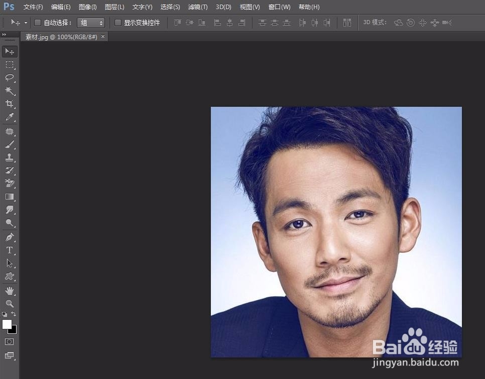 ps怎么把胡子去掉