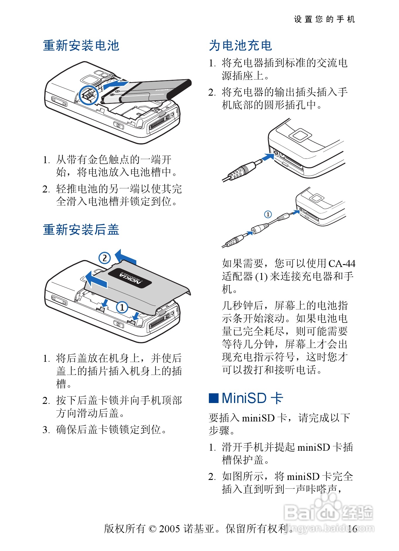 诺基亚6268手机使用说明书:[2]
