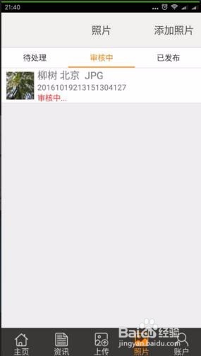 汇图网在么在手机上上传摄影图片赚钱