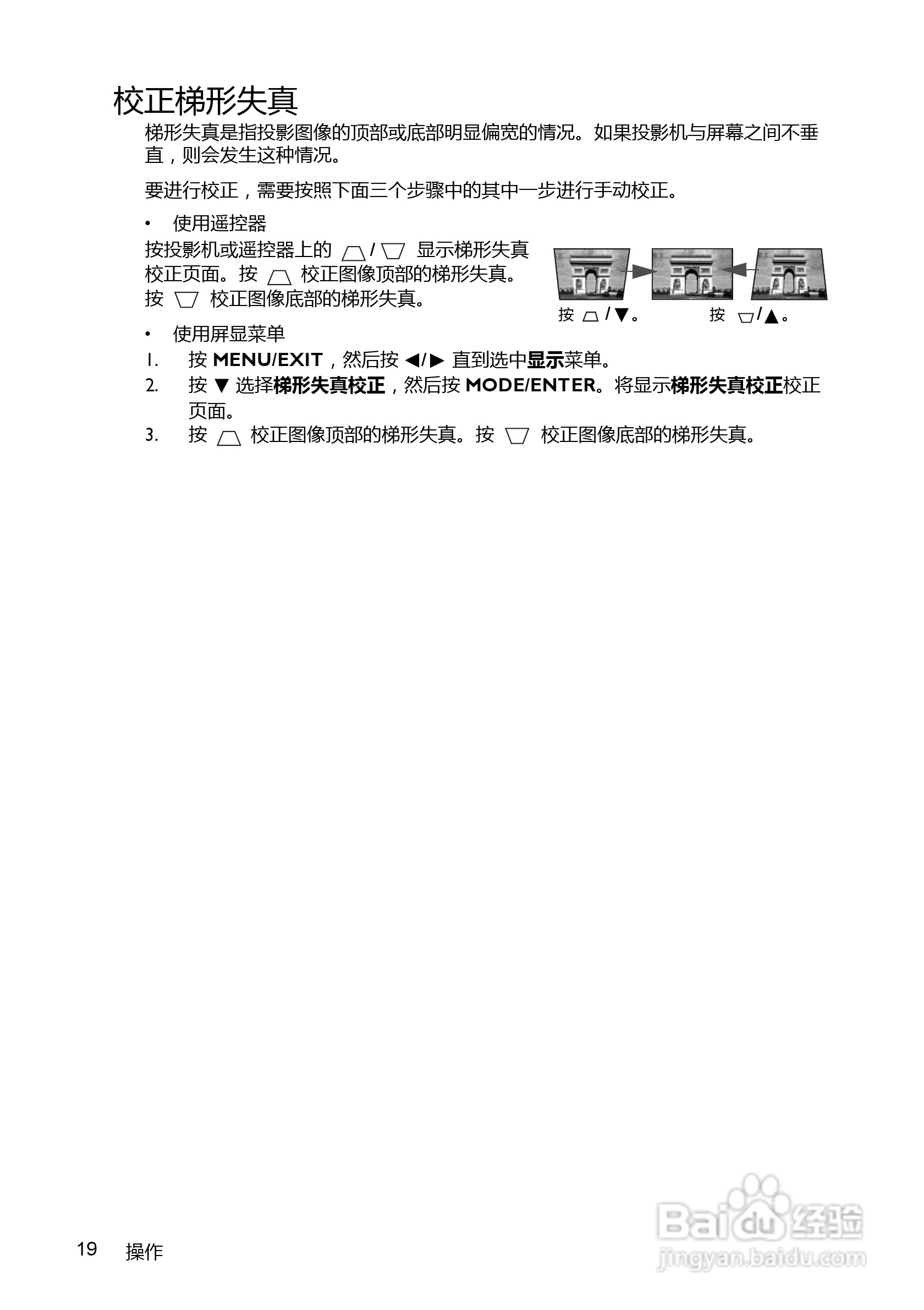 BenQ MX520投影机使用说明书:[2]