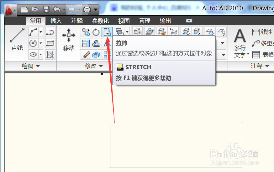 CAD中拉伸工具的使用教程
