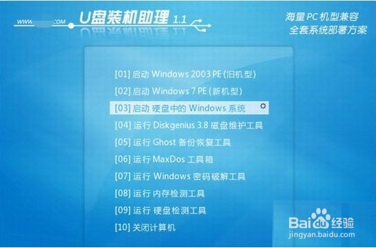 目前u盘启动盘制作工具哪一个最好