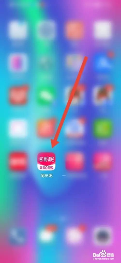 如何在淘粉吧查看返利到账信息