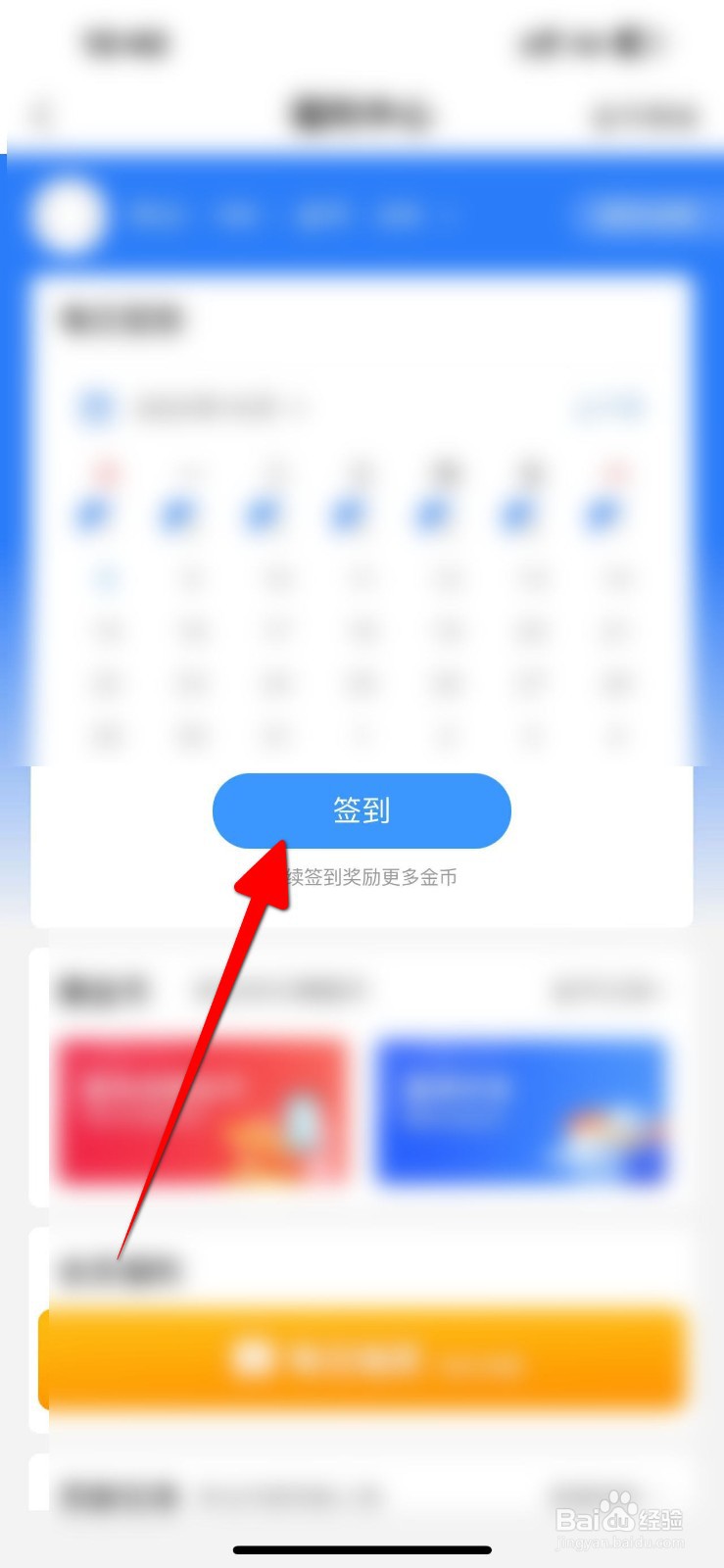 钓鱼人APP怎么赚金币？