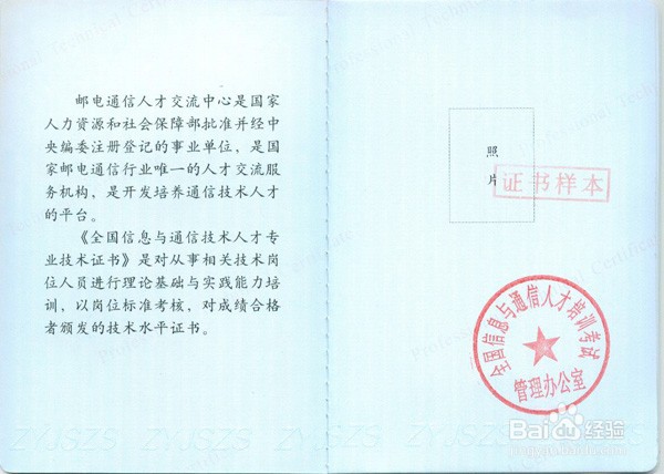 智慧建造师培养目标