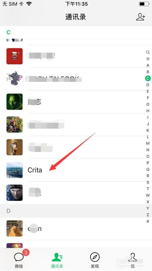 微信7.0更新的功能 强提醒功能是什么,怎么设置