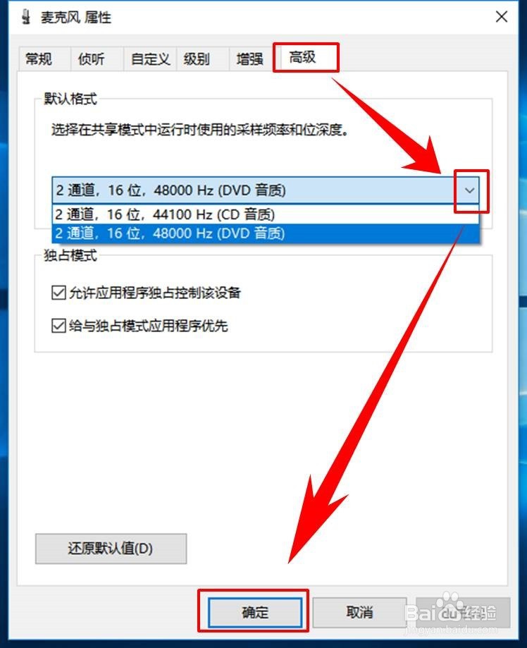 win10怎么调麦克风音量，win10麦克风音量怎么调