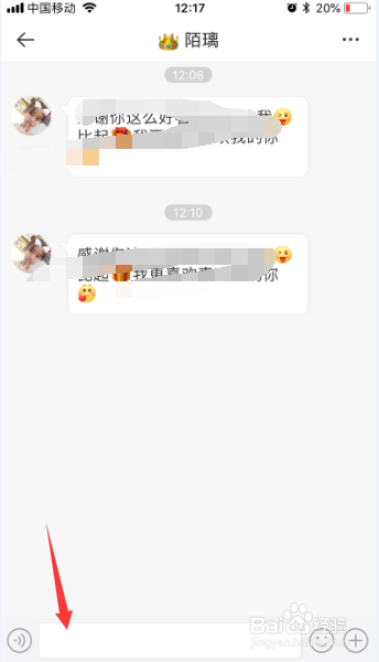 一直播软件怎么对关注主播发送私信消息