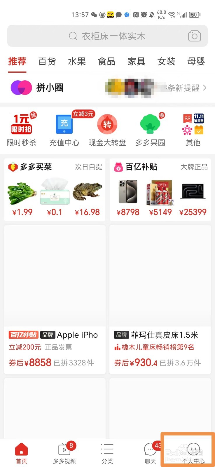 拼多多绑定的银行卡怎么解绑